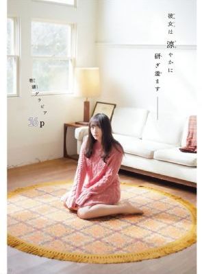 迈开腿让我亲亲你的小森林app_1080全集免费播放